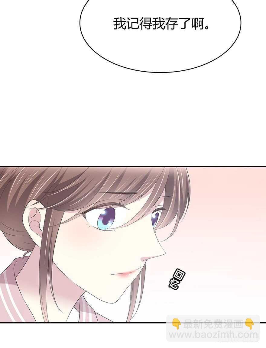 孩子而已？(1/2)-第124话