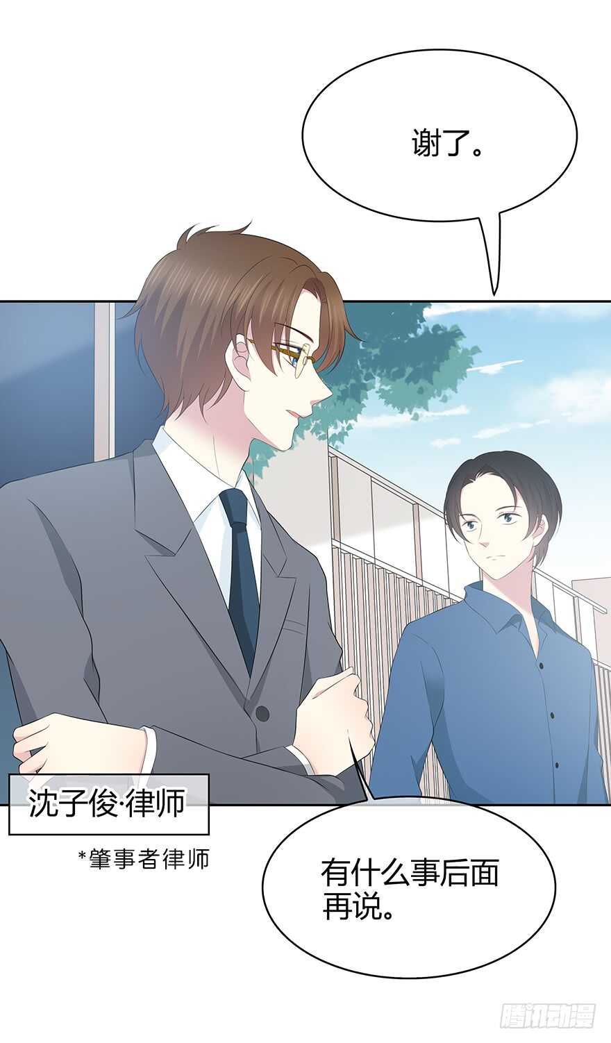 孩子而已？(1/2)-第124话