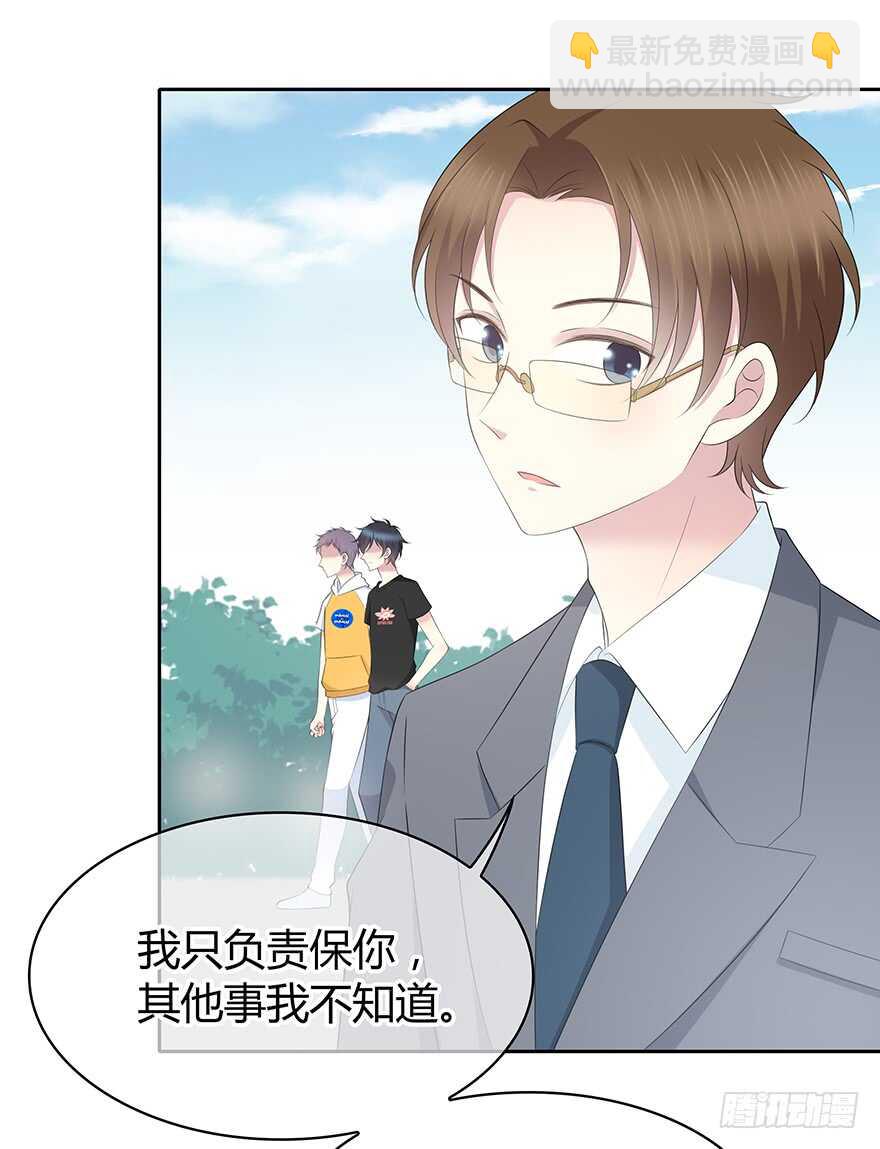 孩子而已？(1/2)-第124话