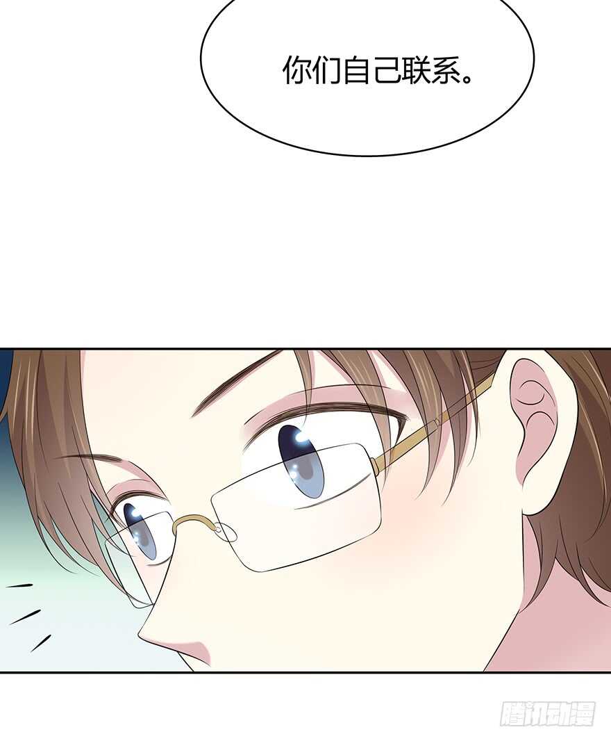 孩子而已？(1/2)-第124话