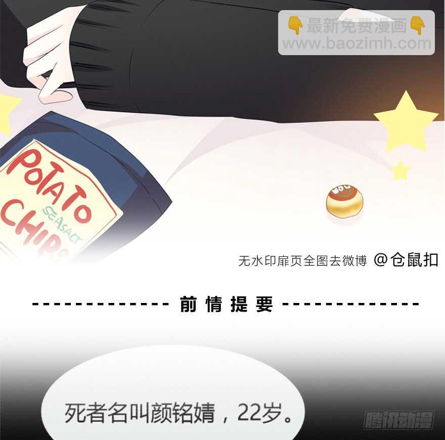 真相(1/2)-第12话