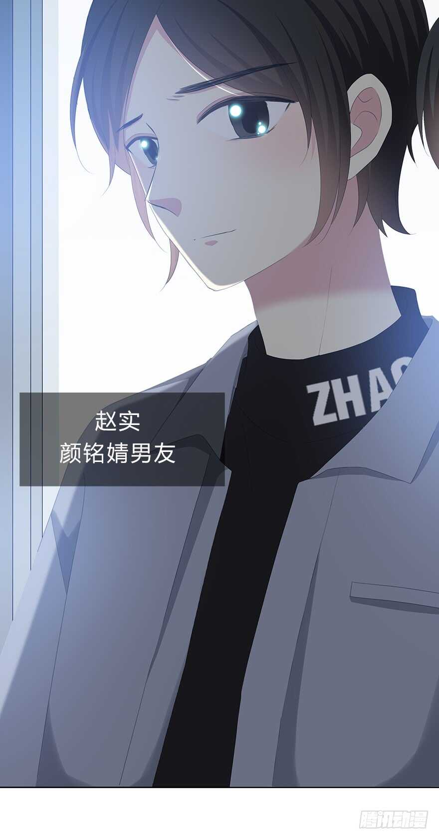 真相(1/2)-第12话