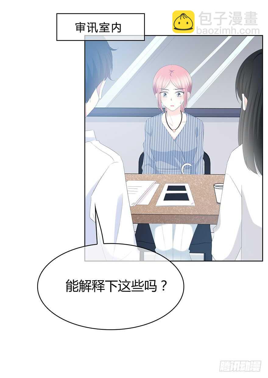 真相(1/2)-第12话