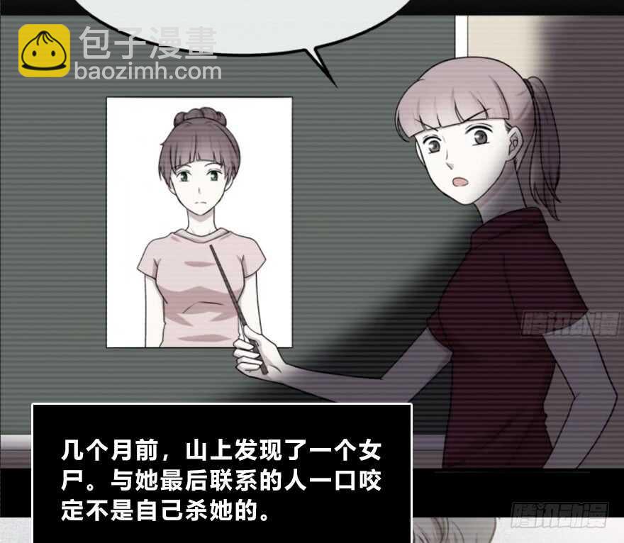 真相(1/2)-第12话