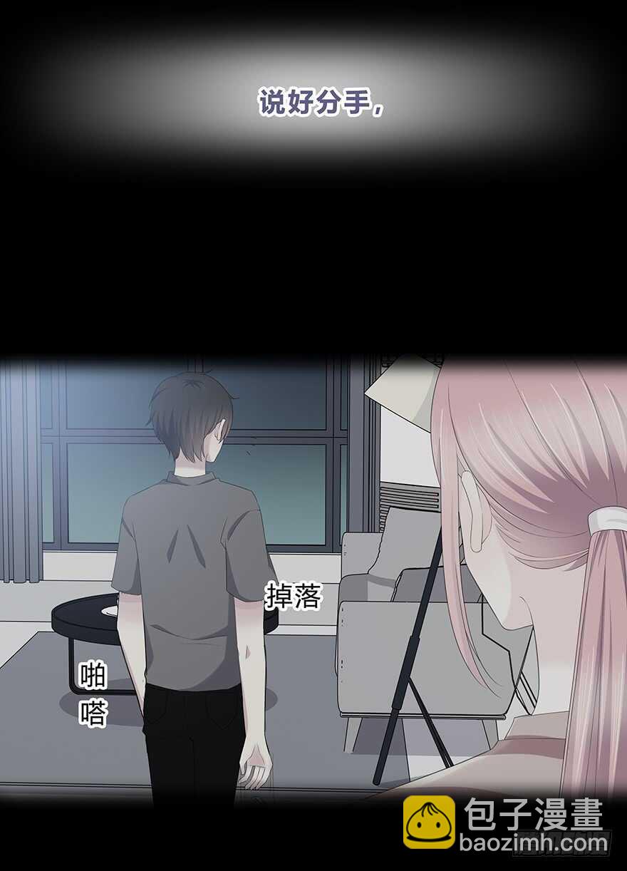 真相(1/2)-第12话