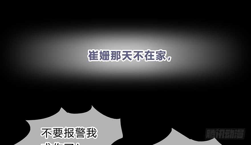 真相(1/2)-第12话