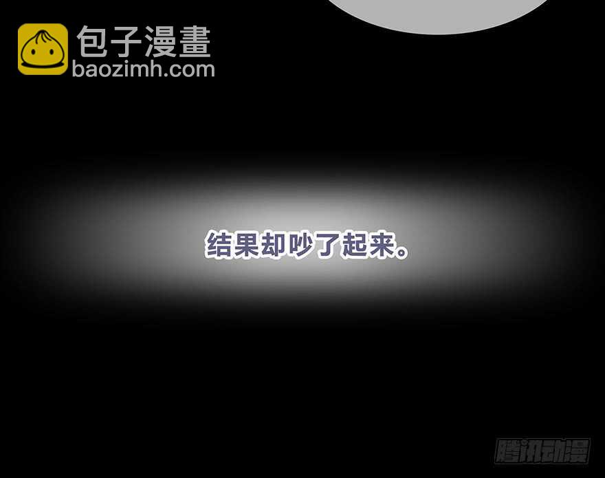 真相(1/2)-第12话