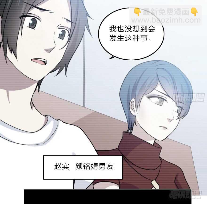 真相(1/2)-第12话