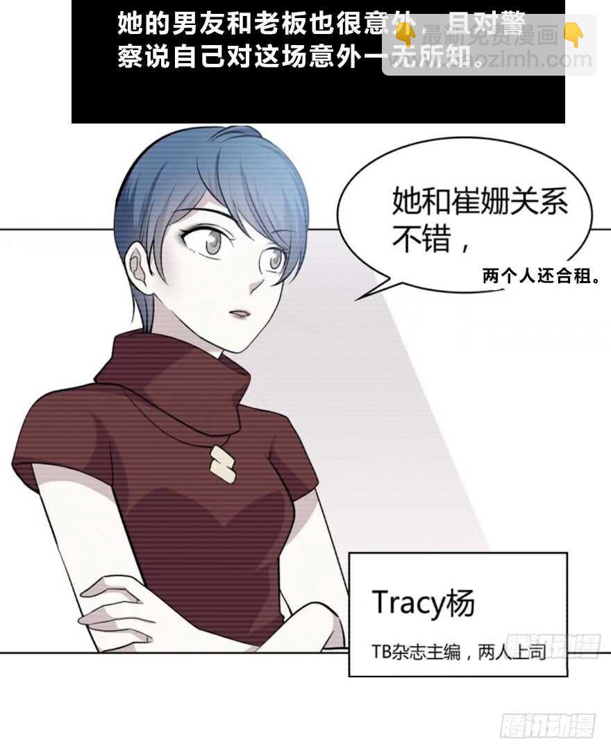 真相(1/2)-第12话