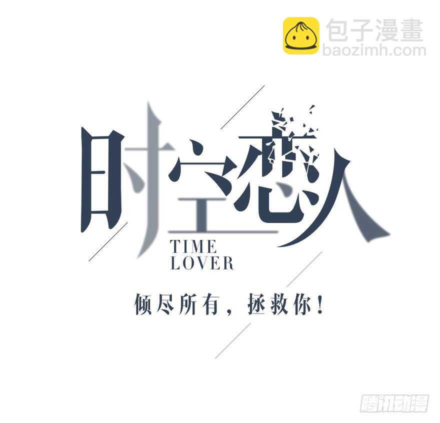 真相(1/2)-第12话