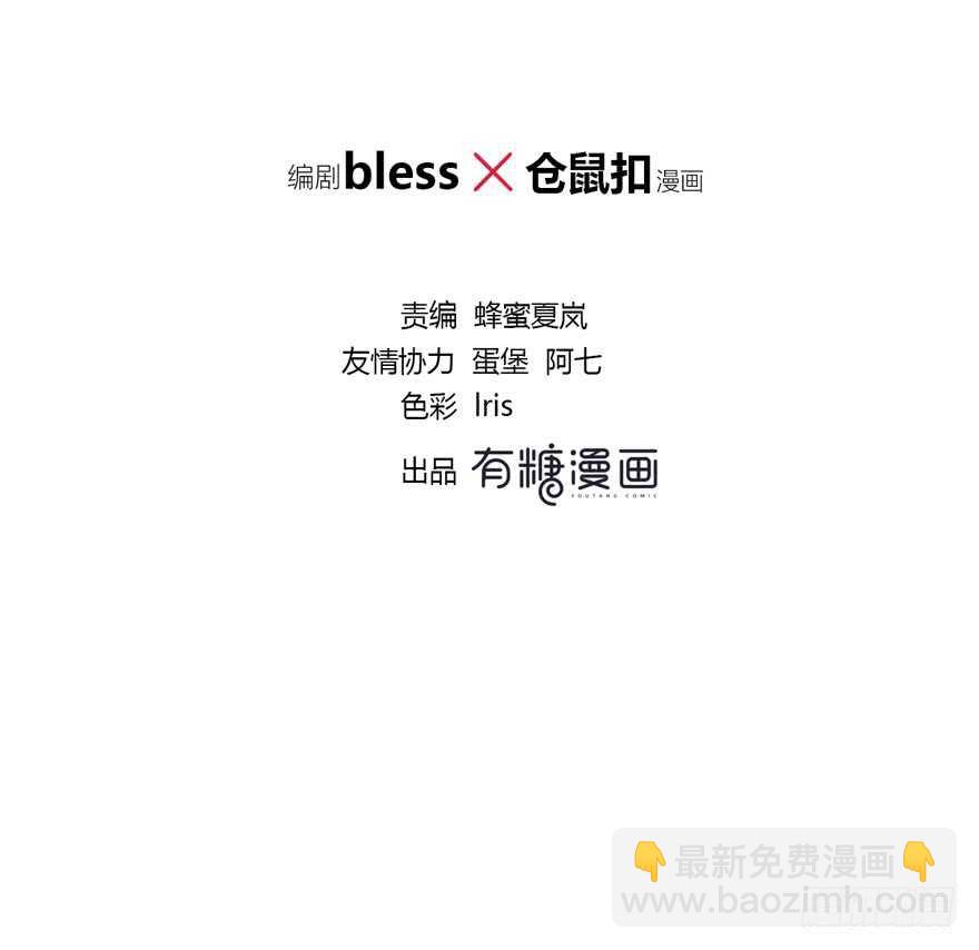 真相(1/2)-第12话