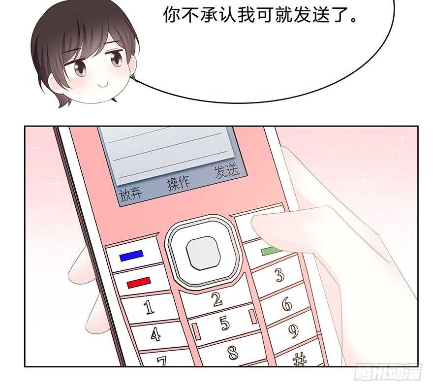 那是&hellip;&hellip;程晟？(1/2)-第128话