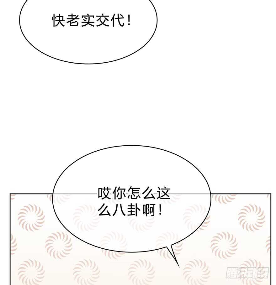 那是&hellip;&hellip;程晟？(1/2)-第128话