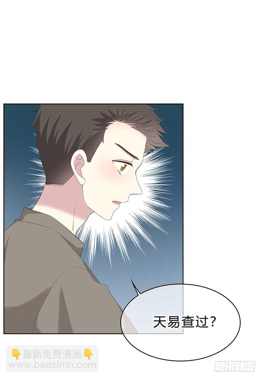 那是&hellip;&hellip;程晟？(1/2)-第128话