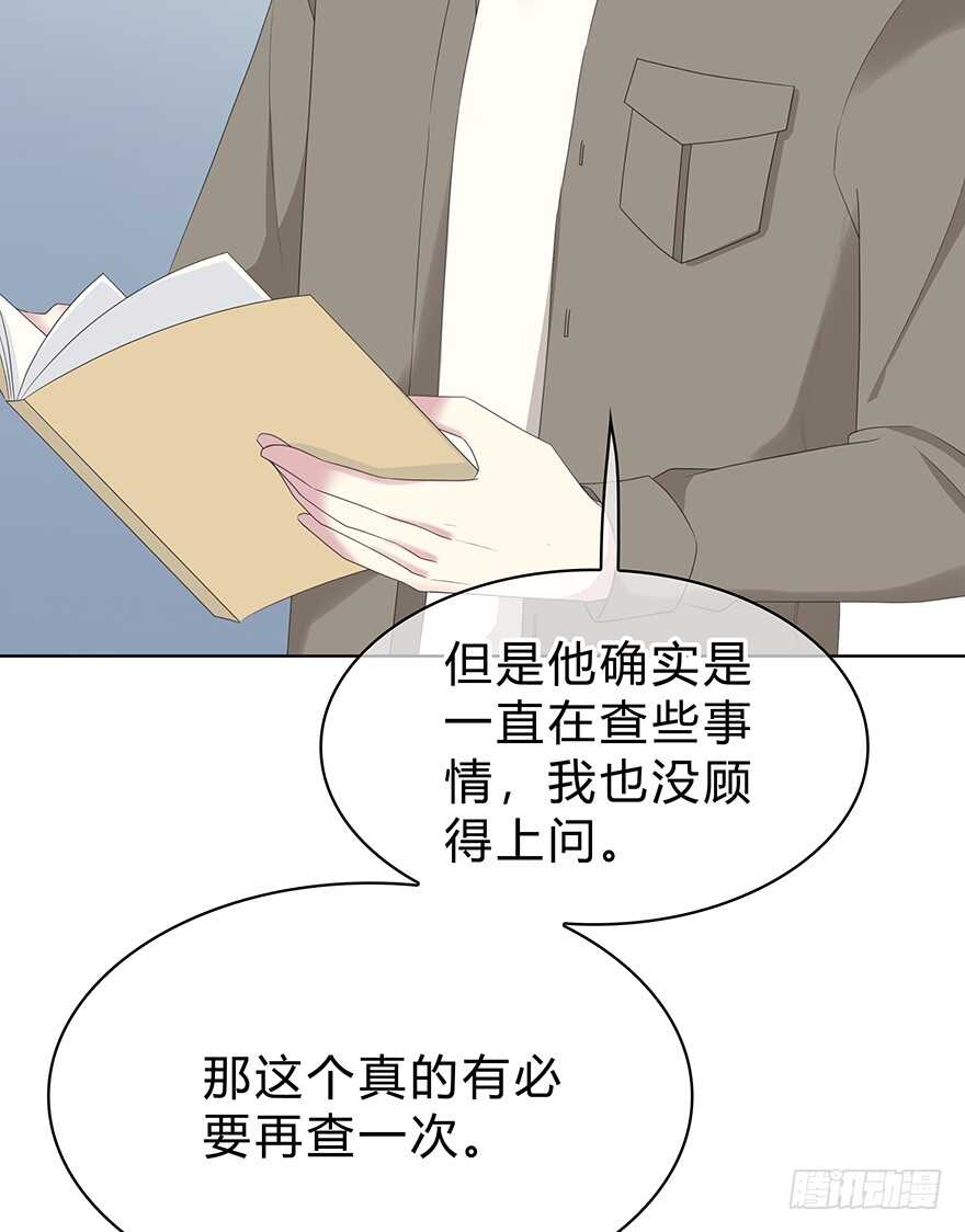 那是&hellip;&hellip;程晟？(1/2)-第128话