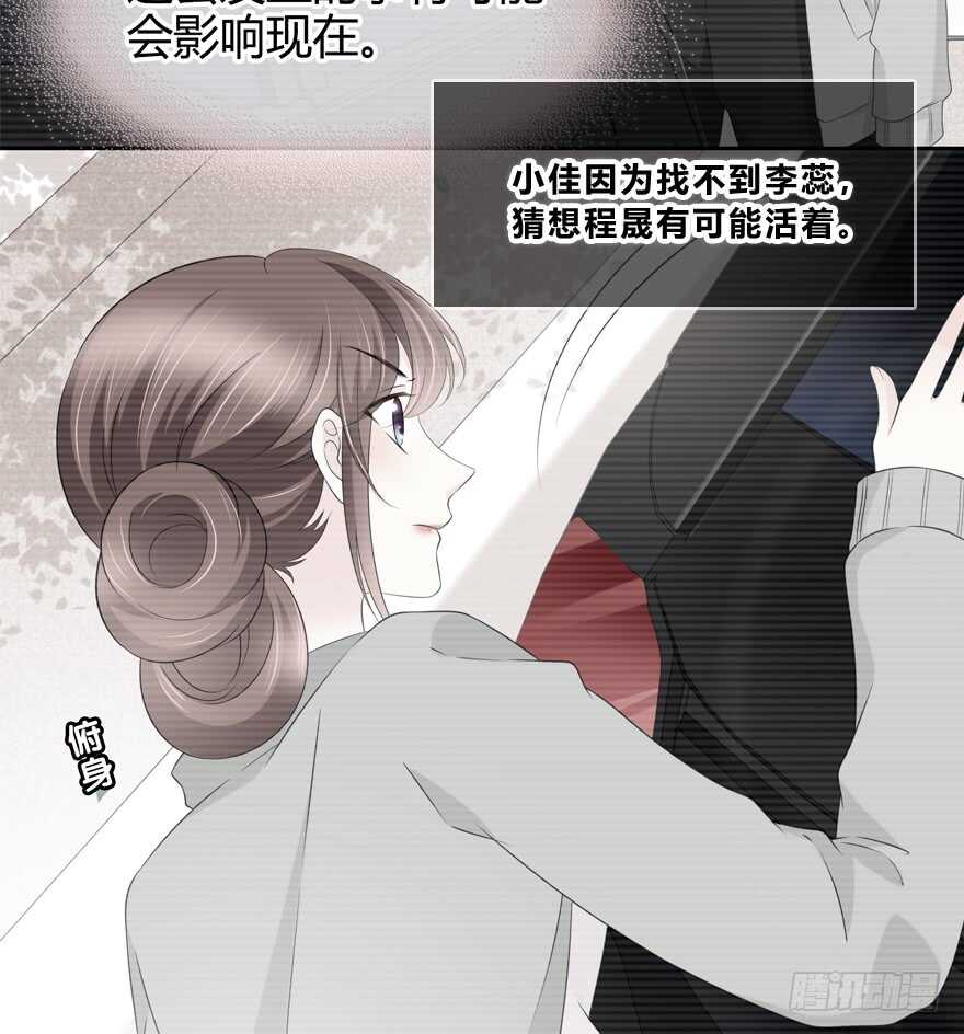 那是&hellip;&hellip;程晟？(1/2)-第128话