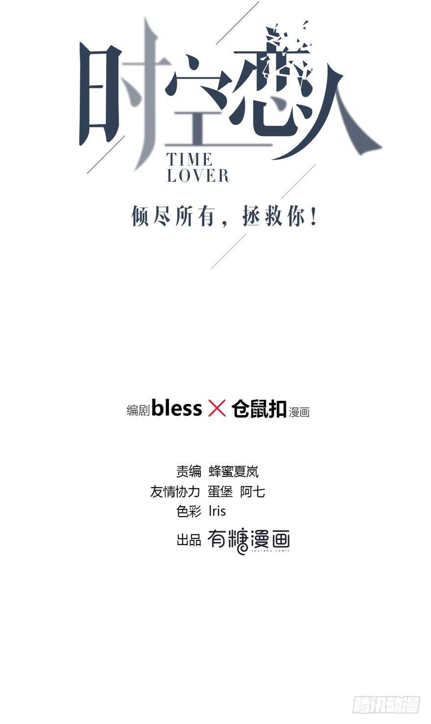 那是&hellip;&hellip;程晟？(1/2)-第128话