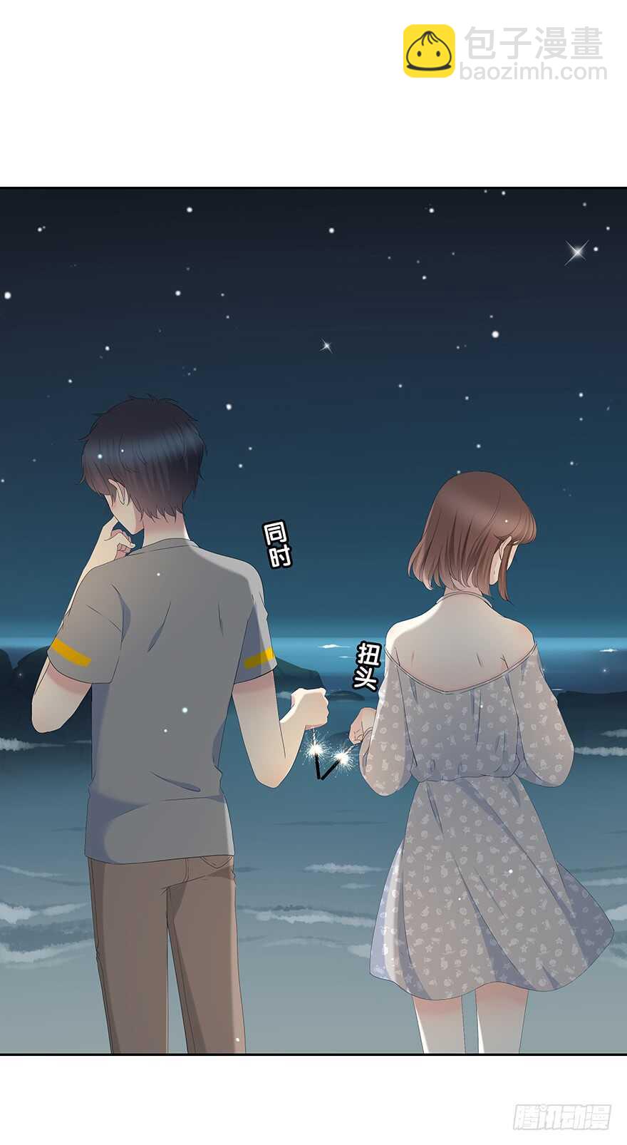 不是普通朋友(1/2)-第132话