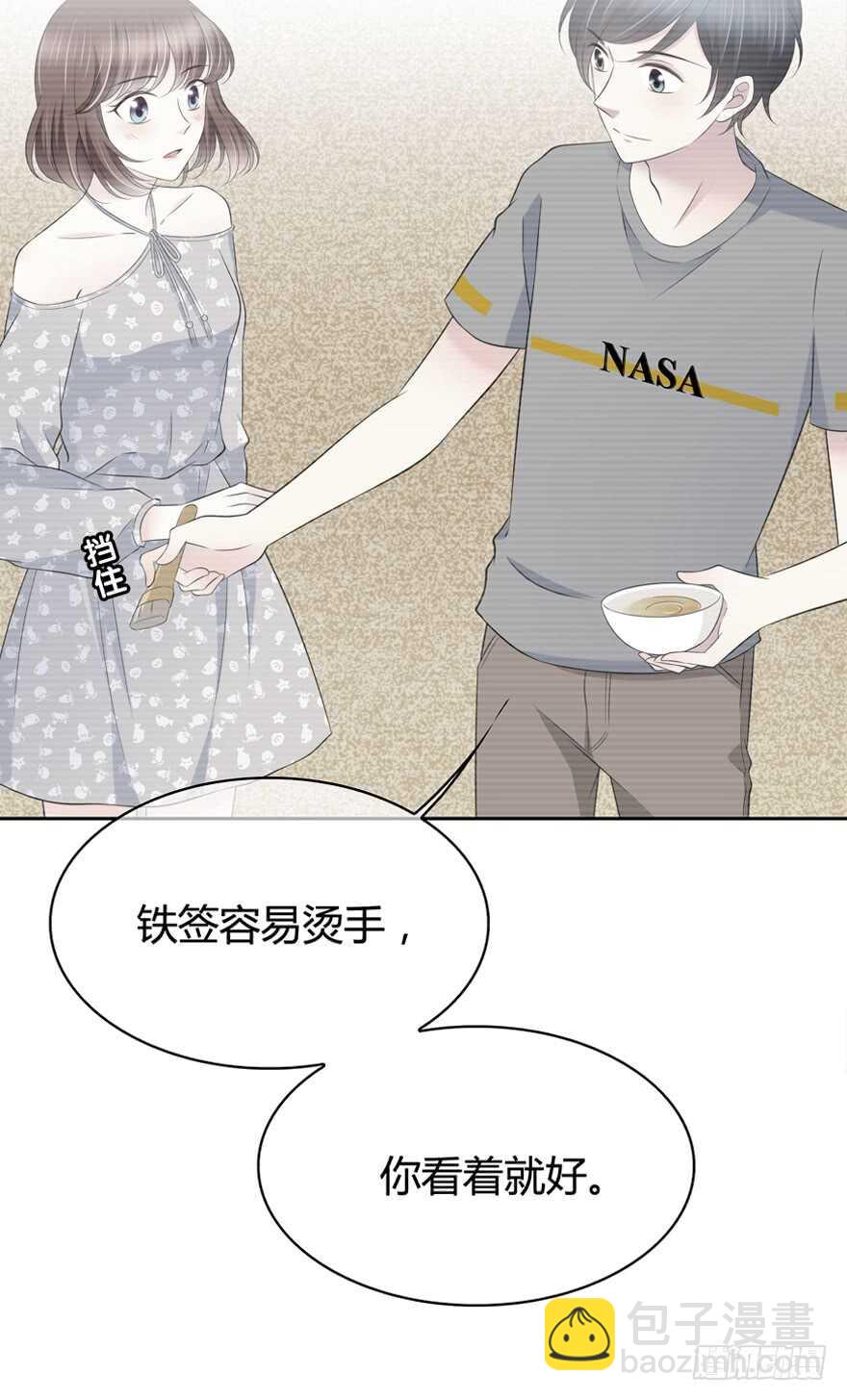 不是普通朋友(1/2)-第132话