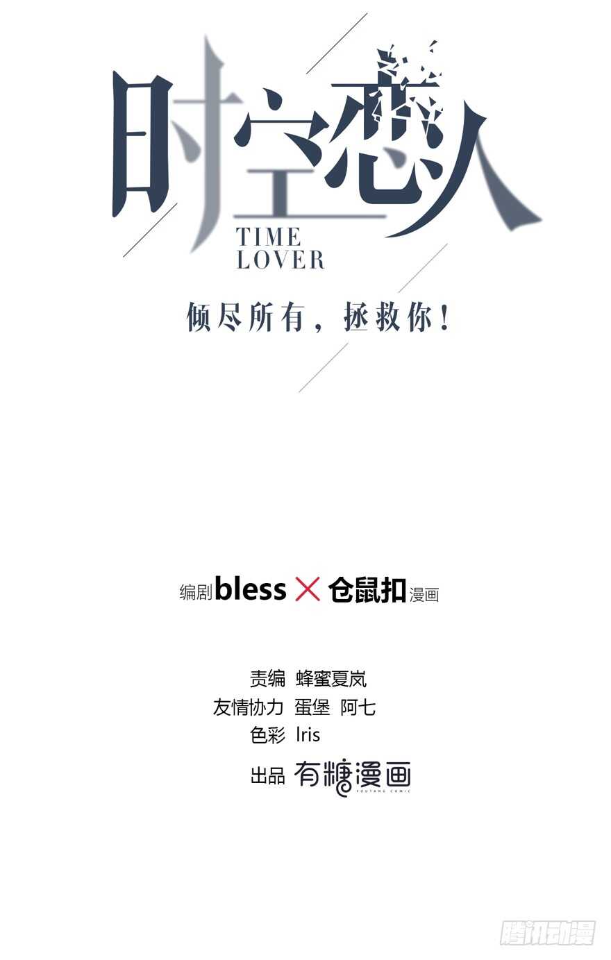 第一把枪(1/2)-第138话