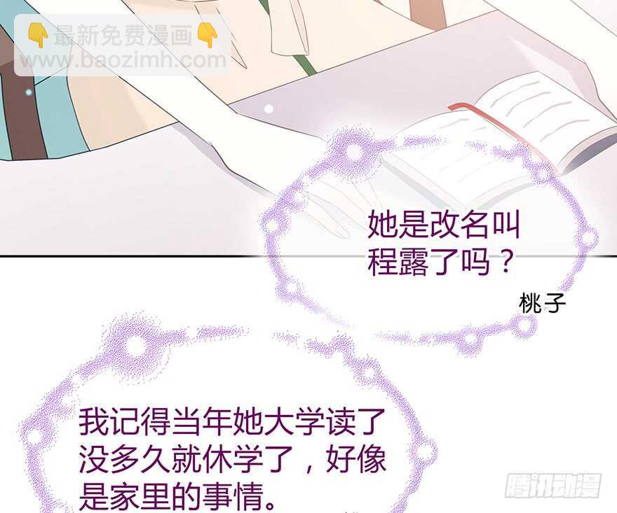 你在哪？(1/2)-第140话