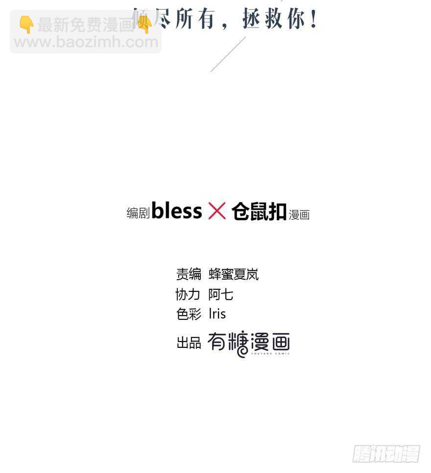 你在哪？(1/2)-第140话