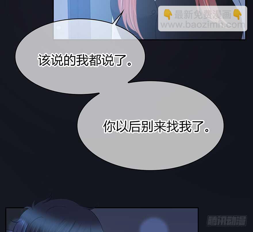 你们找她干什么？！(1/2)-第144话