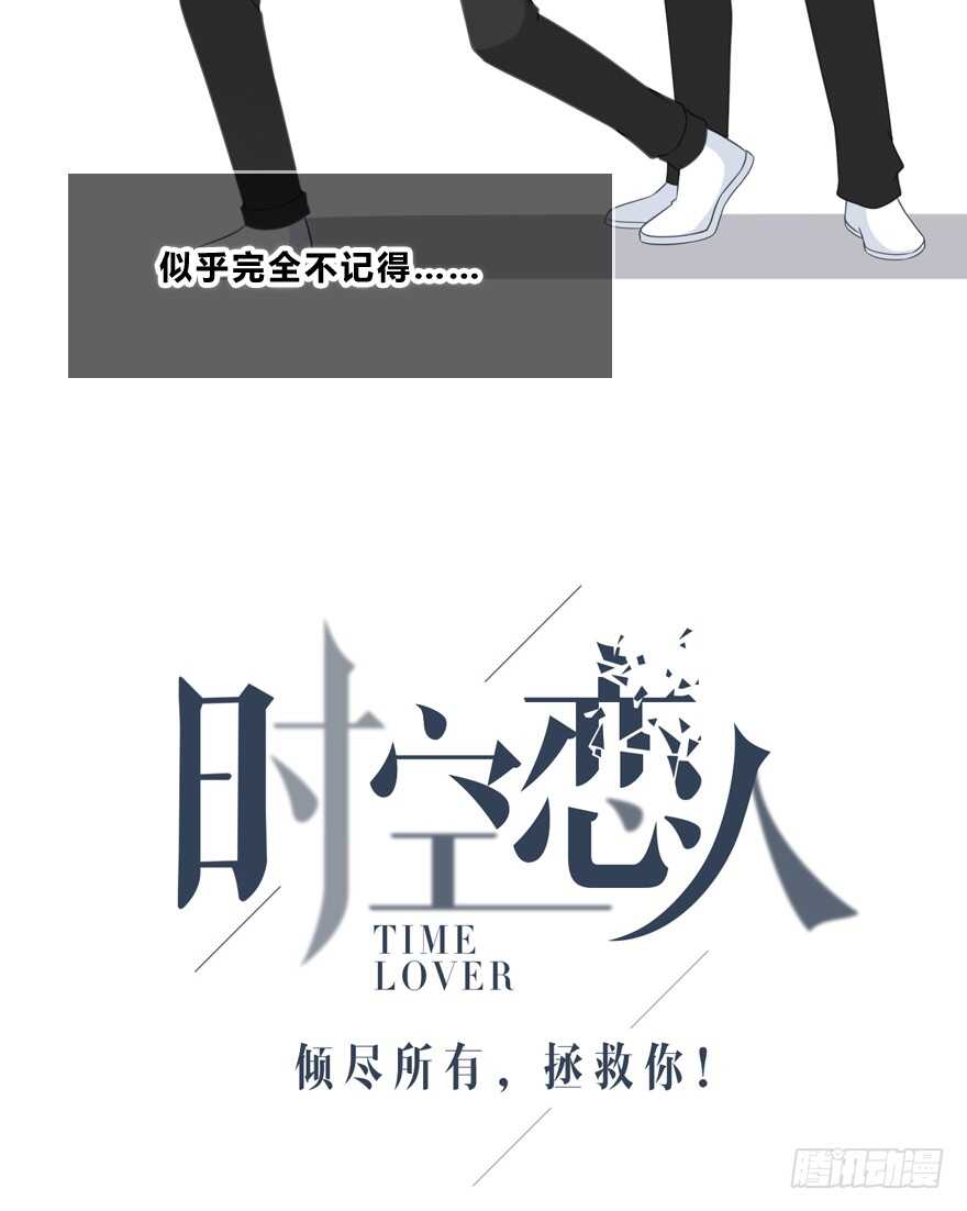 你们找她干什么？！(1/2)-第144话