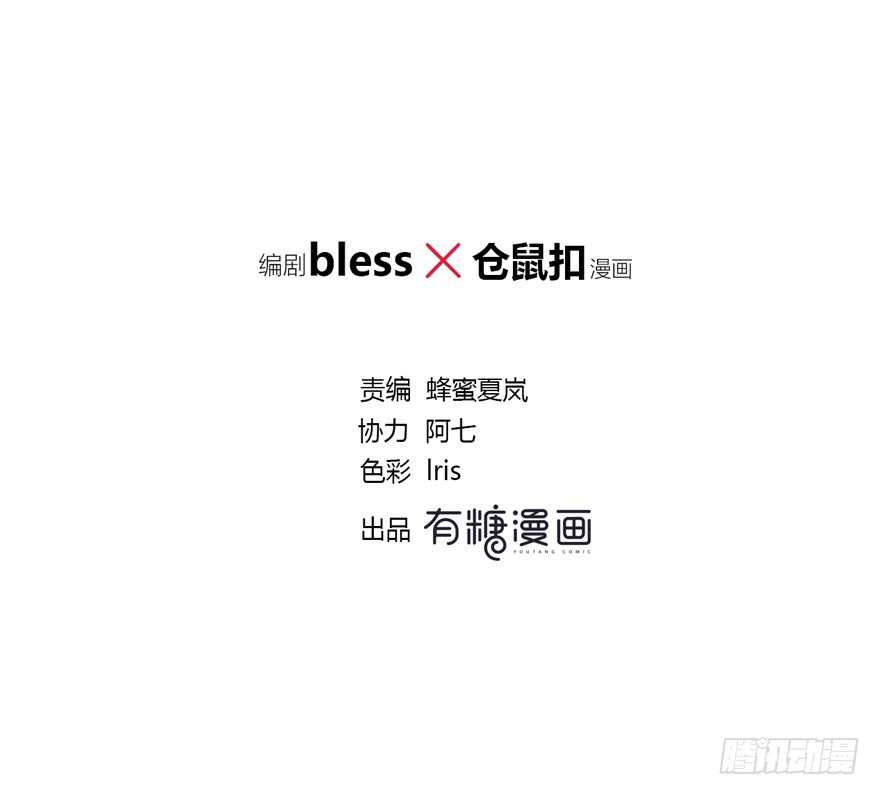 你们找她干什么？！(1/2)-第144话