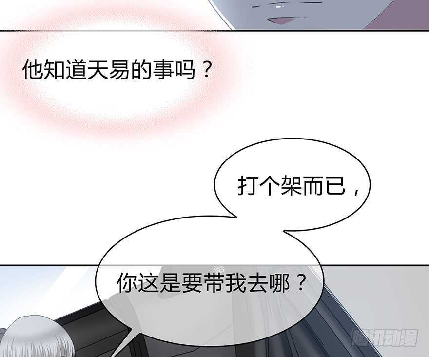 凶手？(1/2)-第152话