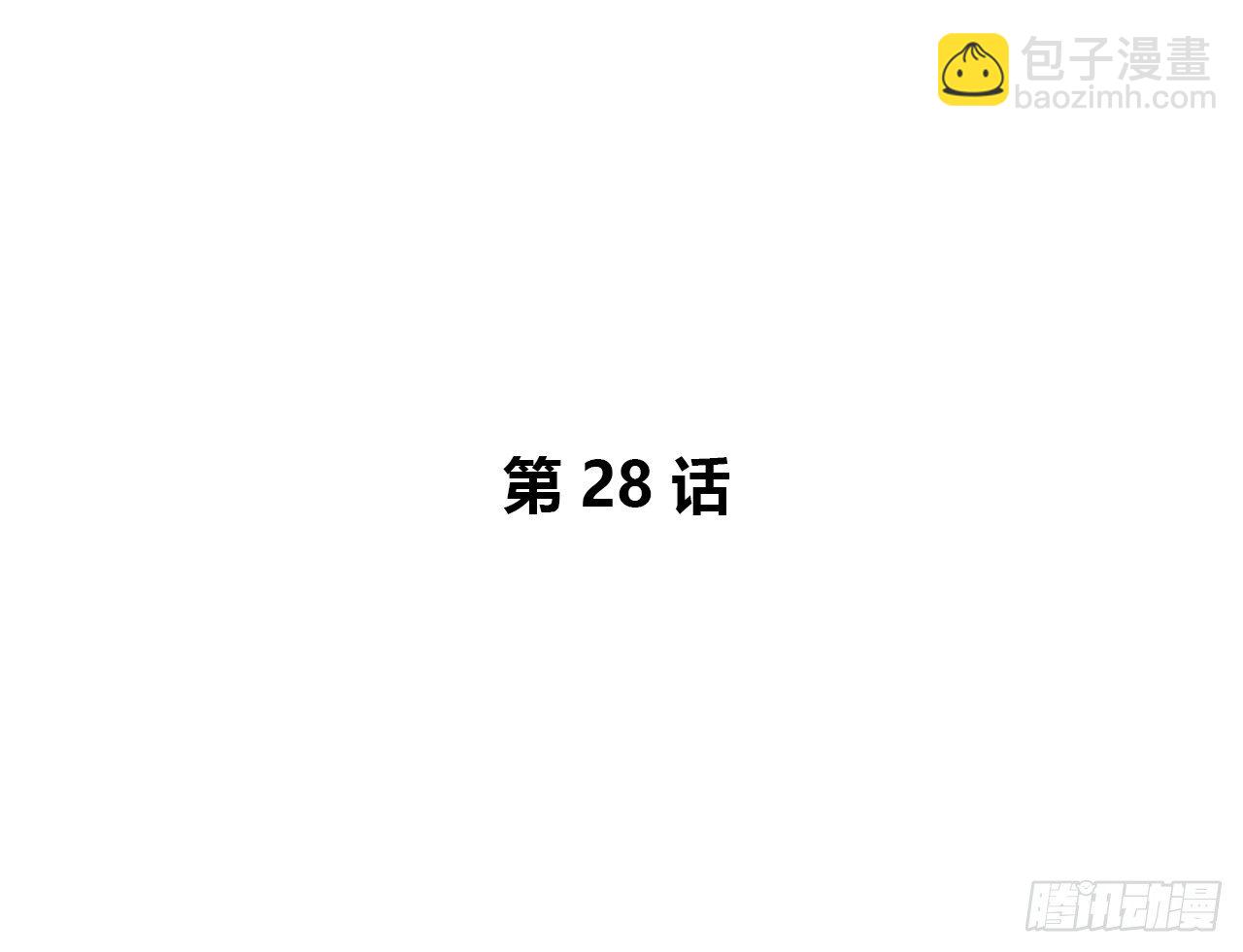再次见面？(1/2)-第28话