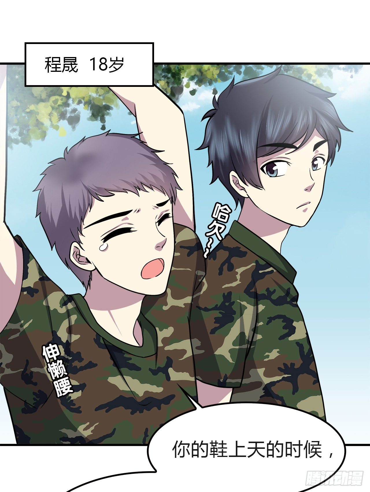 再次见面？(1/2)-第28话