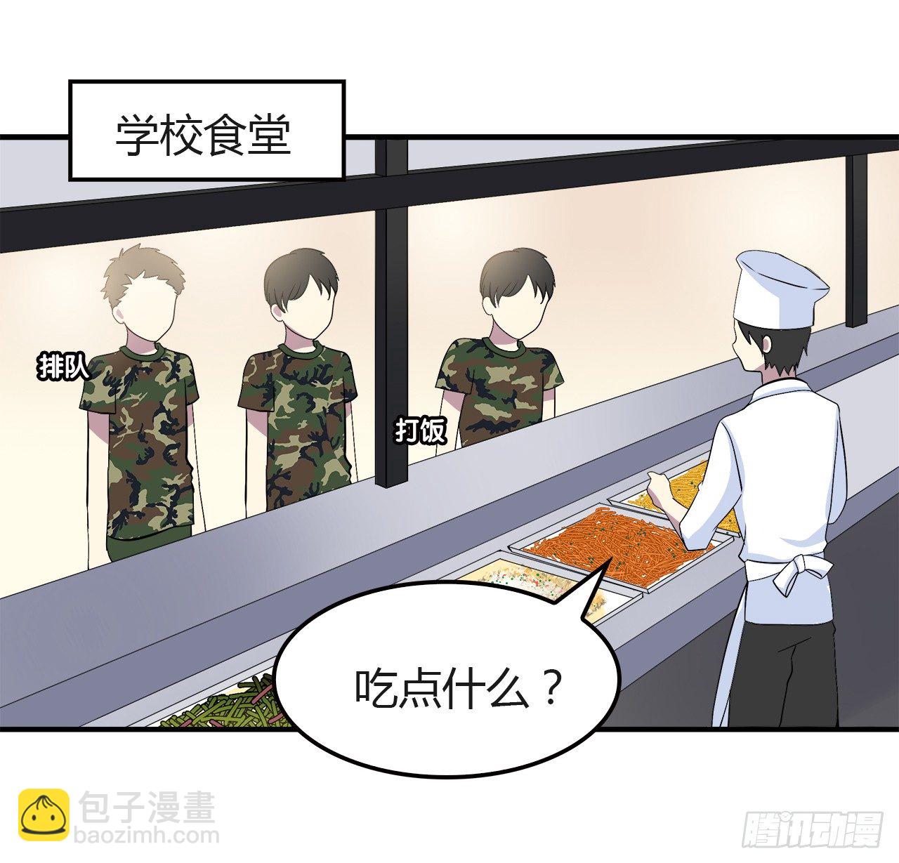 再次见面？(1/2)-第28话