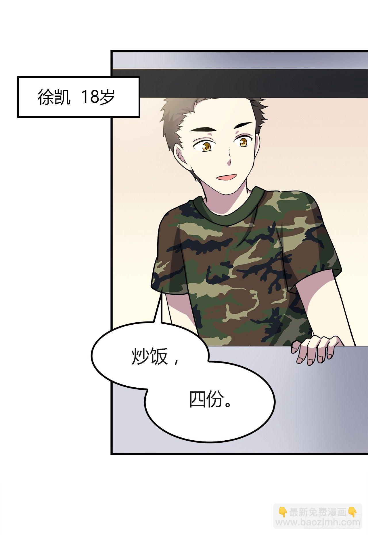 再次见面？(1/2)-第28话