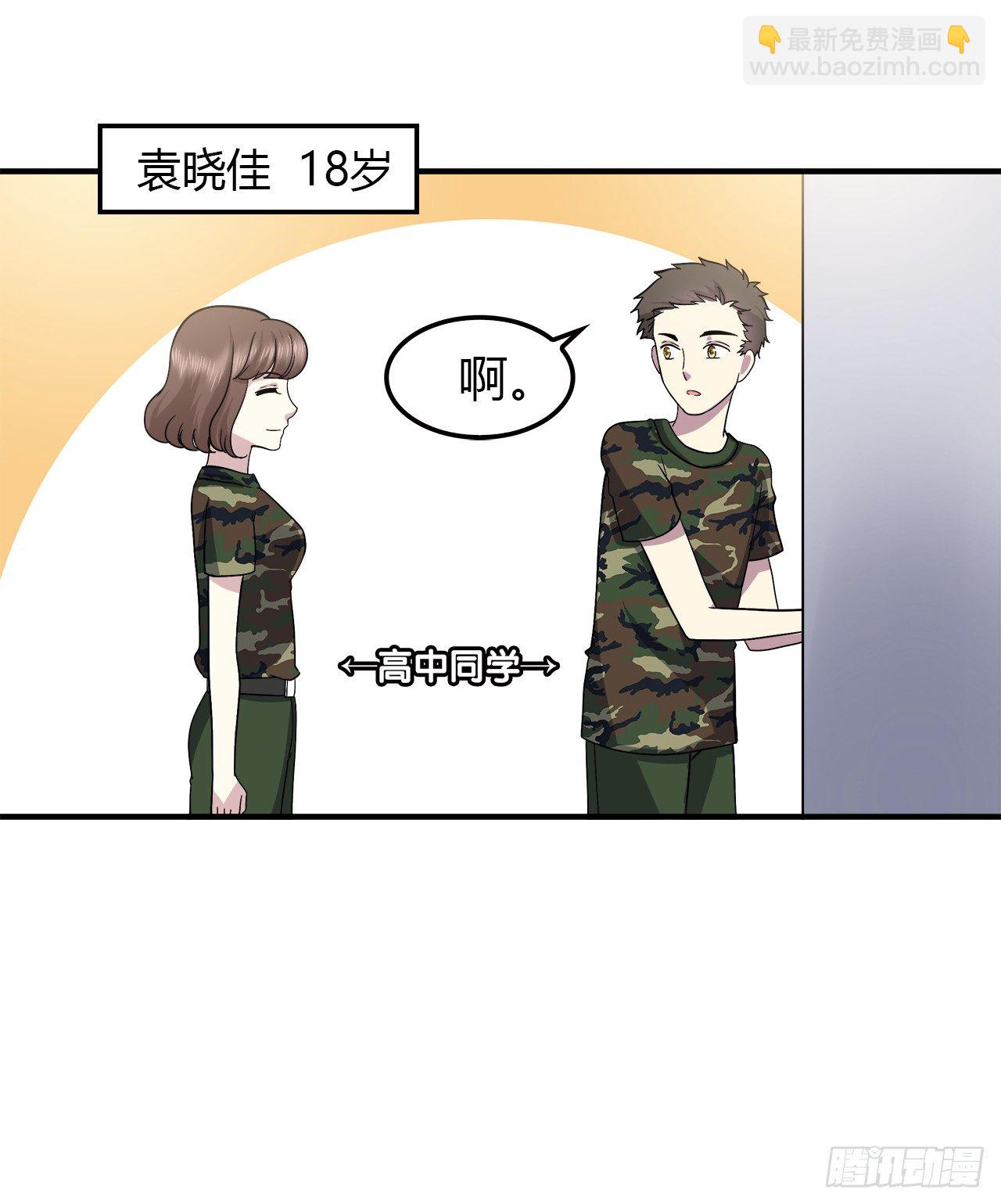 再次见面？(1/2)-第28话