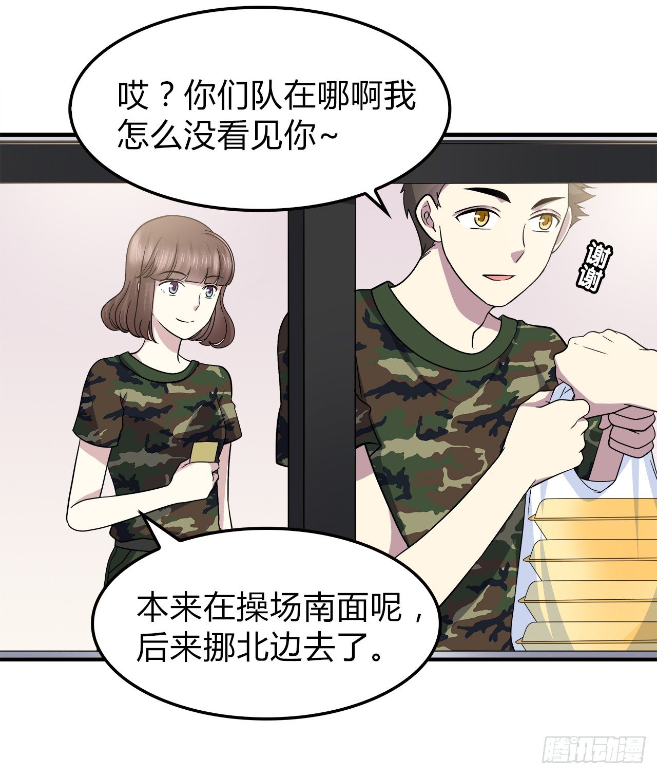 再次见面？(1/2)-第28话