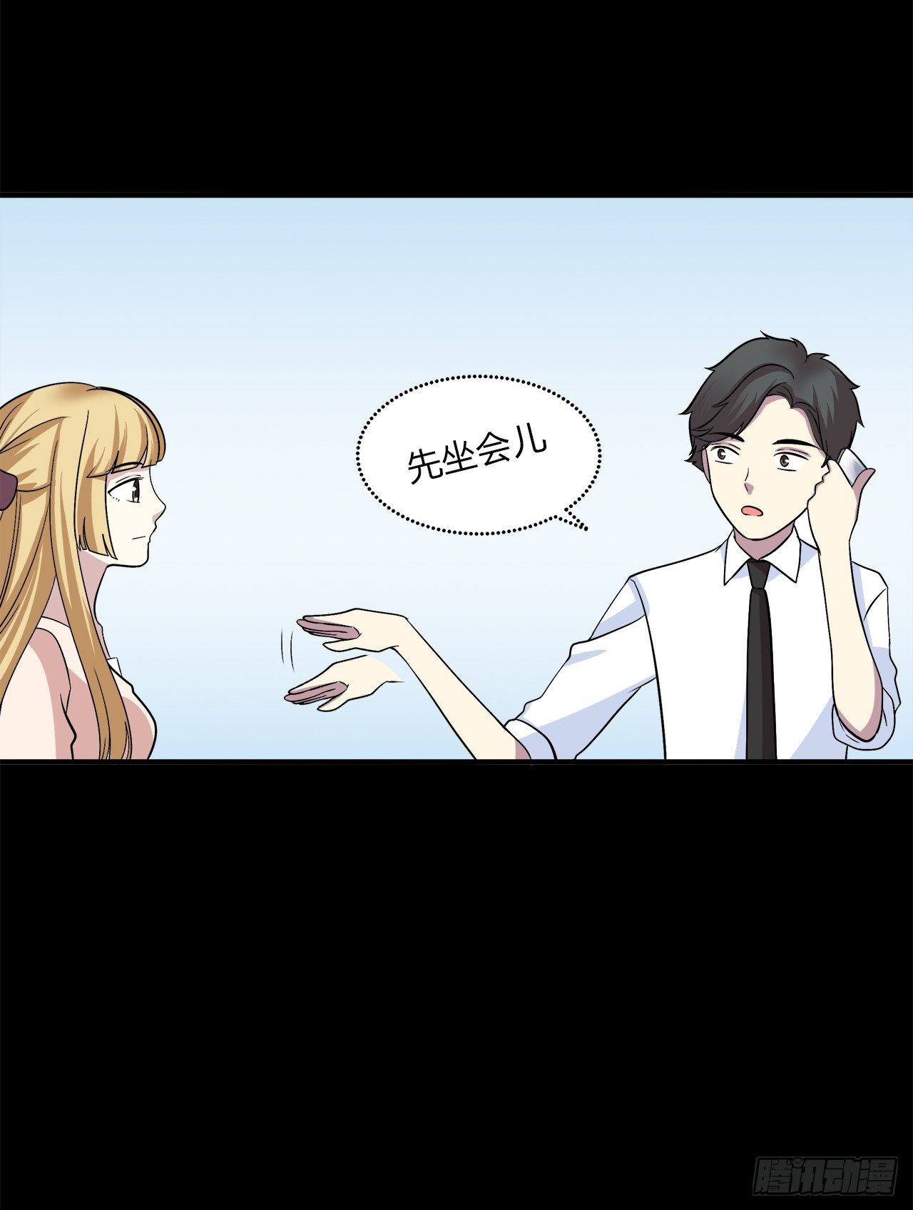 再次见面？(1/2)-第28话