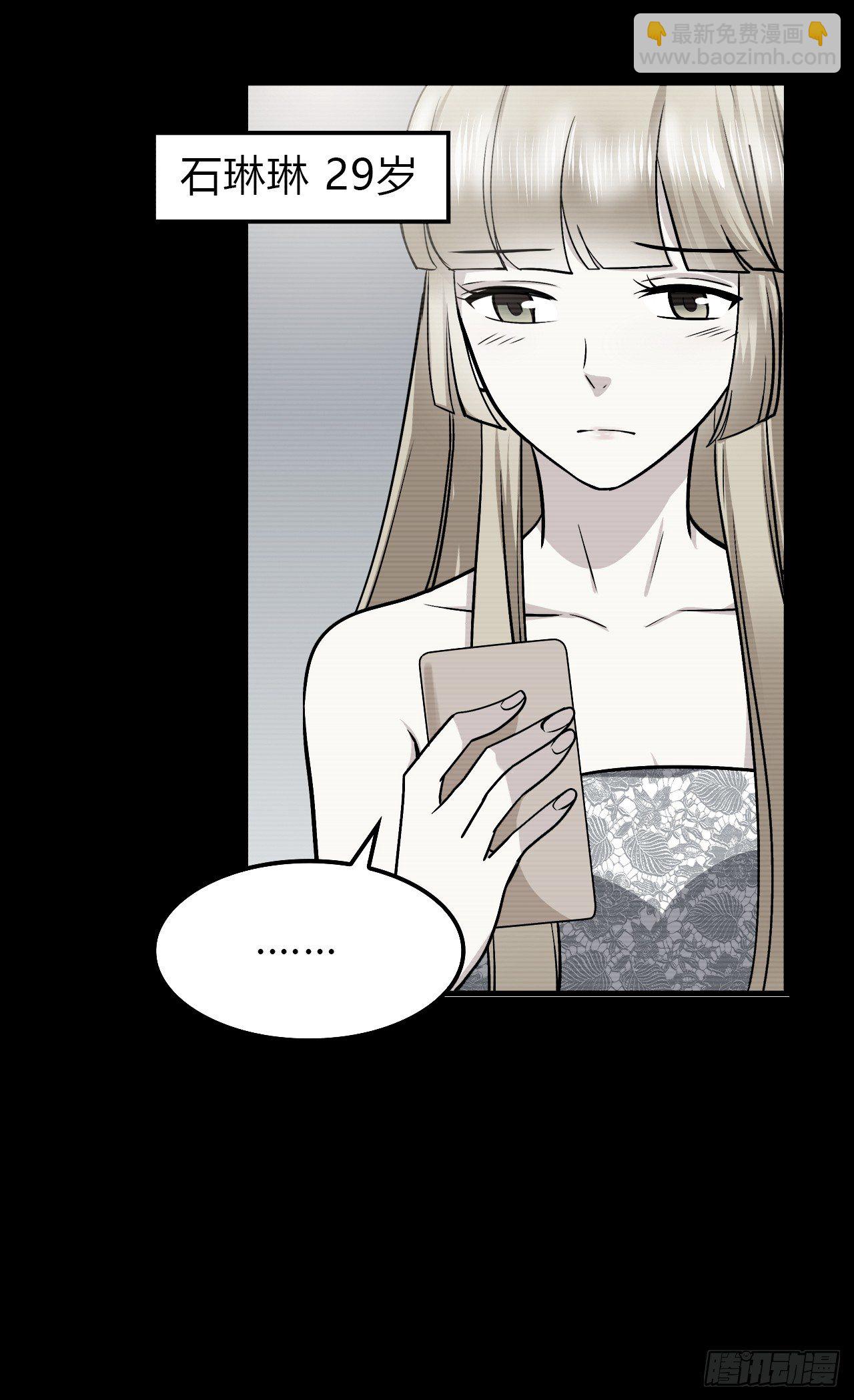 再次见面？(1/2)-第28话