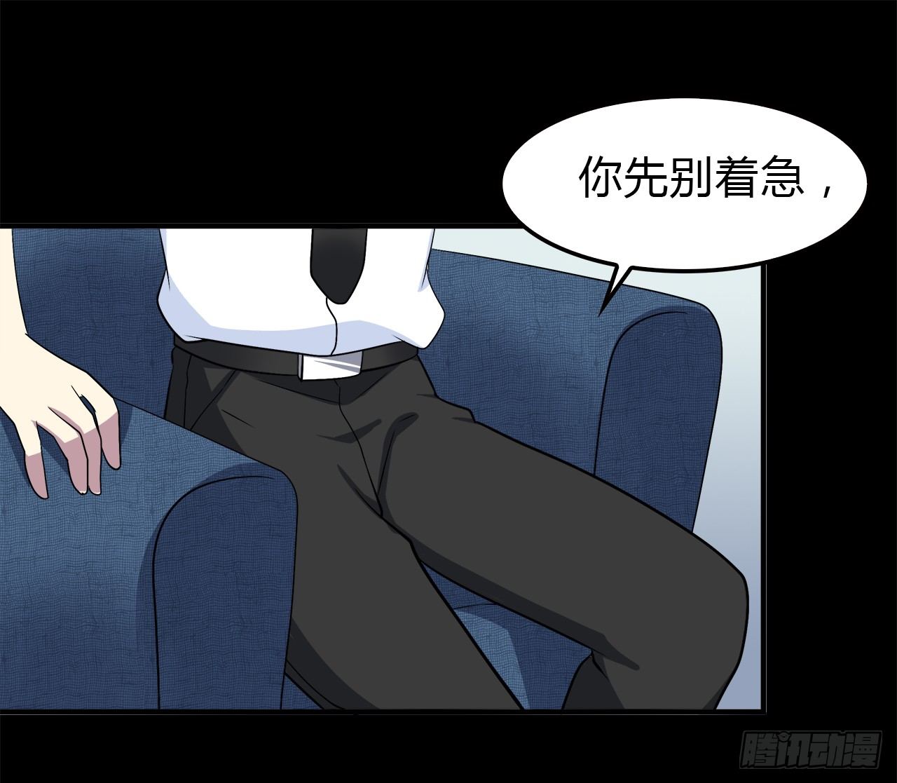 再次见面？(1/2)-第28话