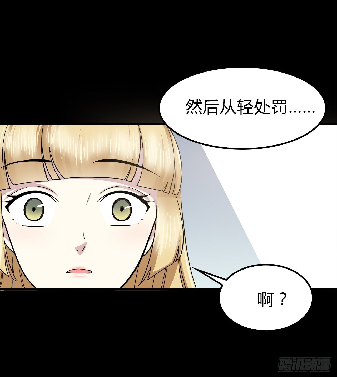 再次见面？(1/2)-第28话