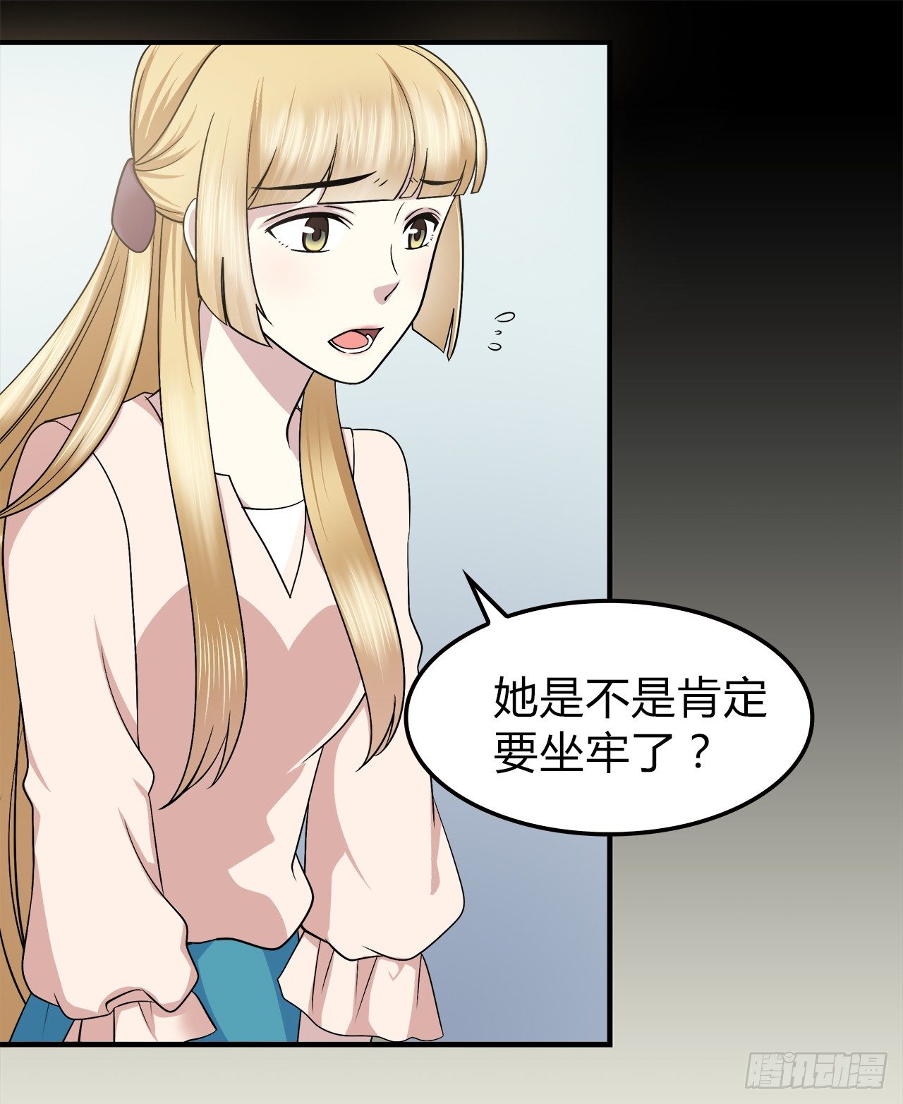 再次见面？(1/2)-第28话