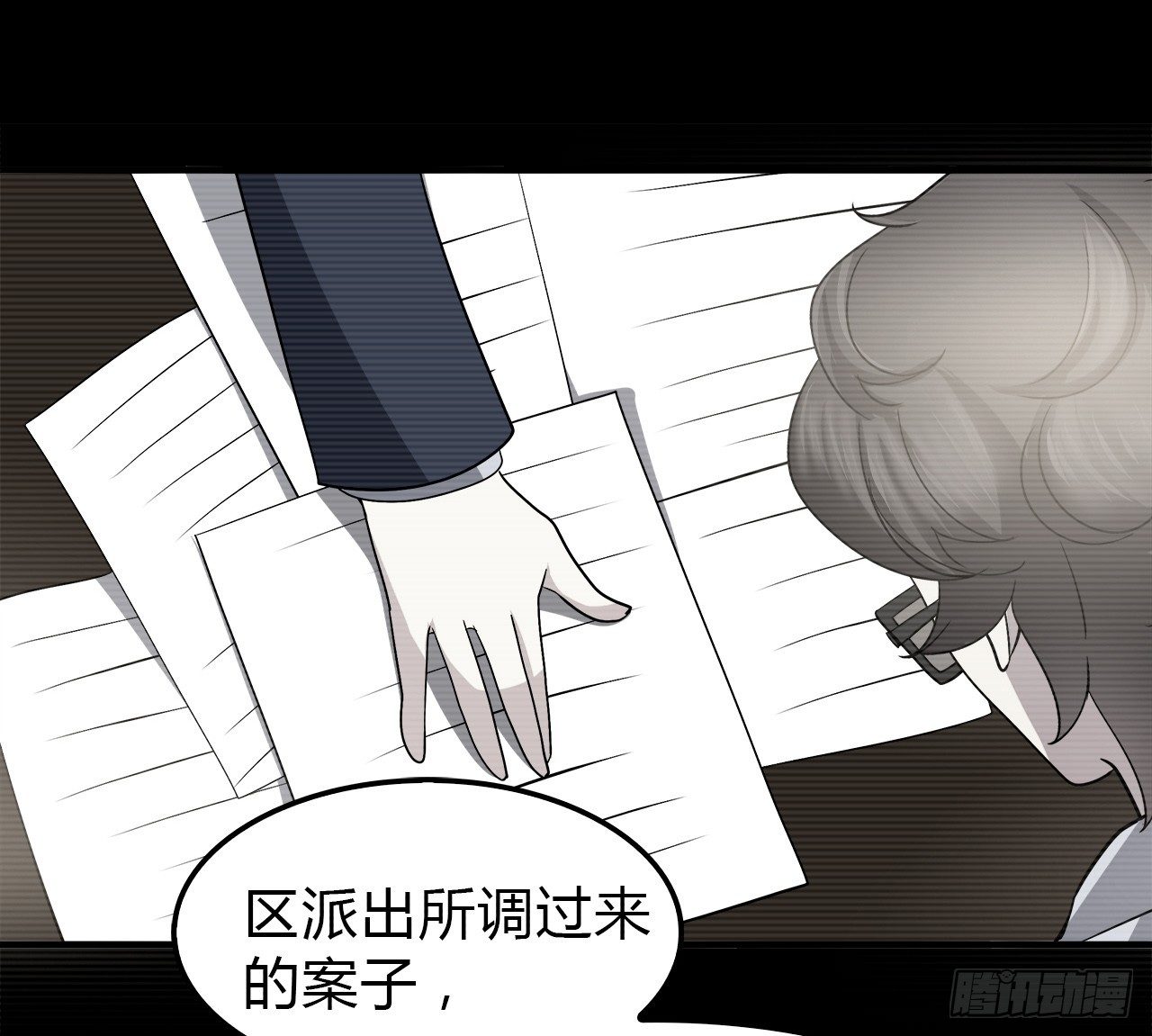 记得我吗？(1/2)-第32话