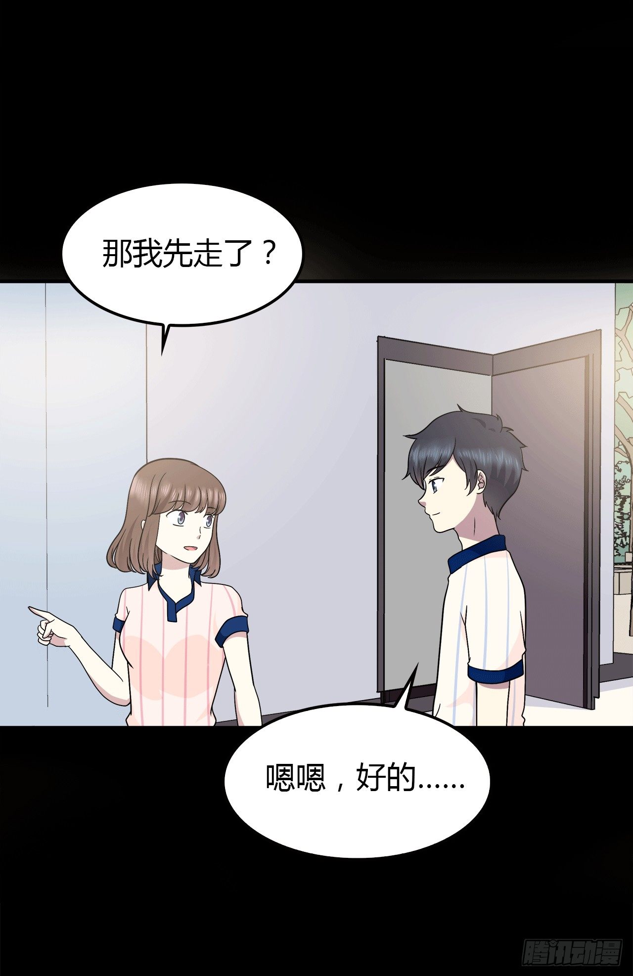 记得我吗？(1/2)-第32话