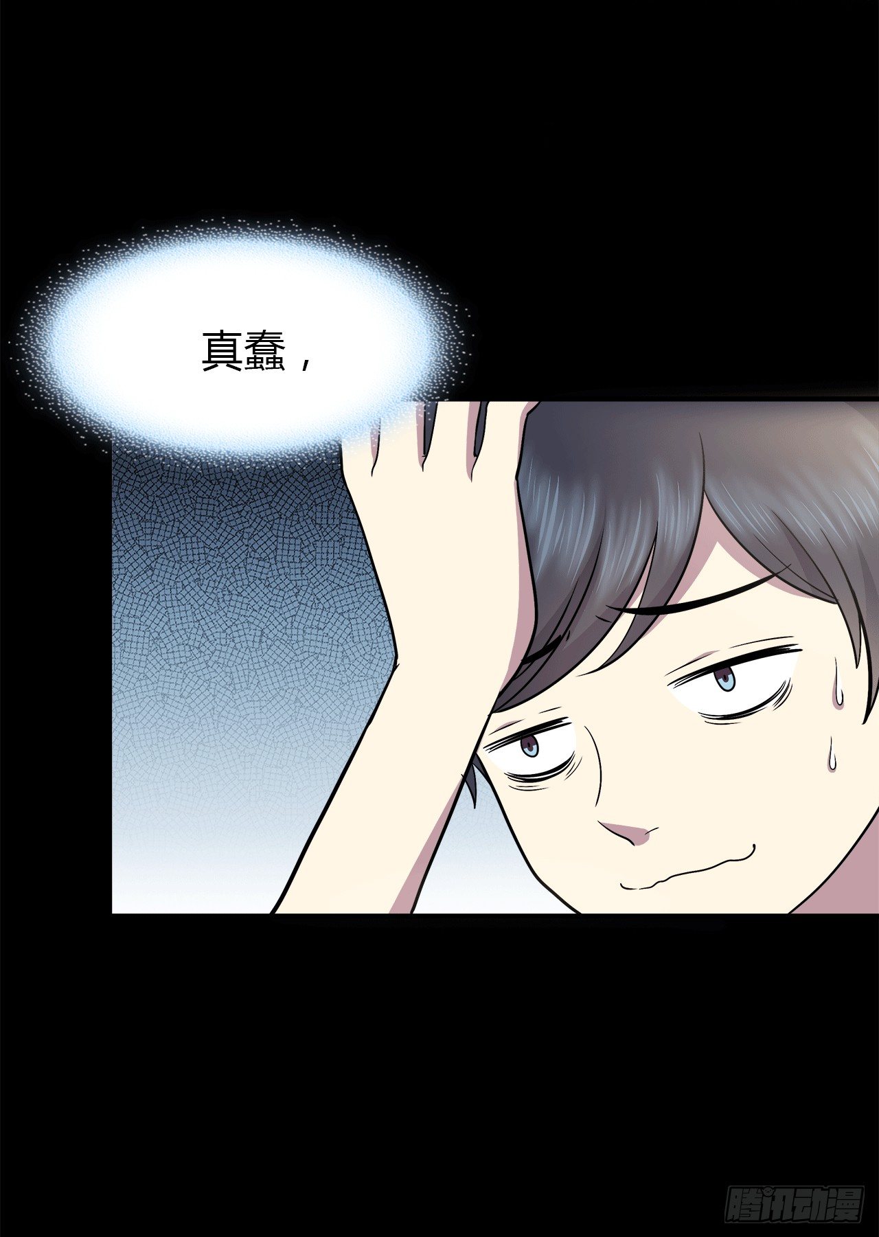 记得我吗？(1/2)-第32话