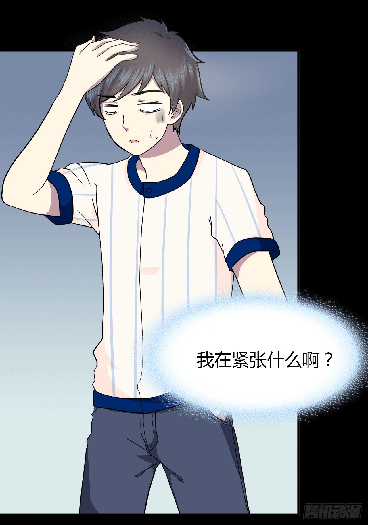 记得我吗？(1/2)-第32话