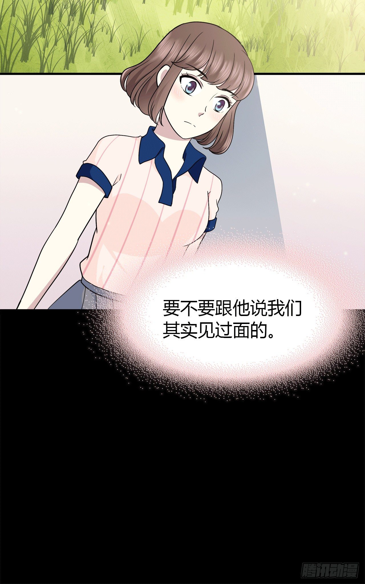 记得我吗？(1/2)-第32话