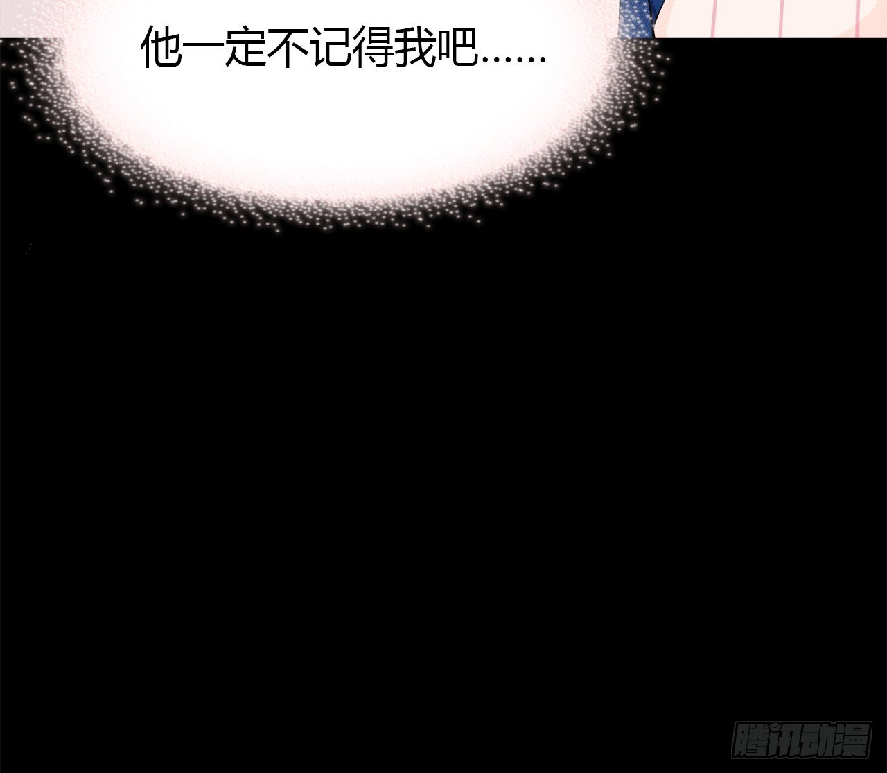 记得我吗？(1/2)-第32话