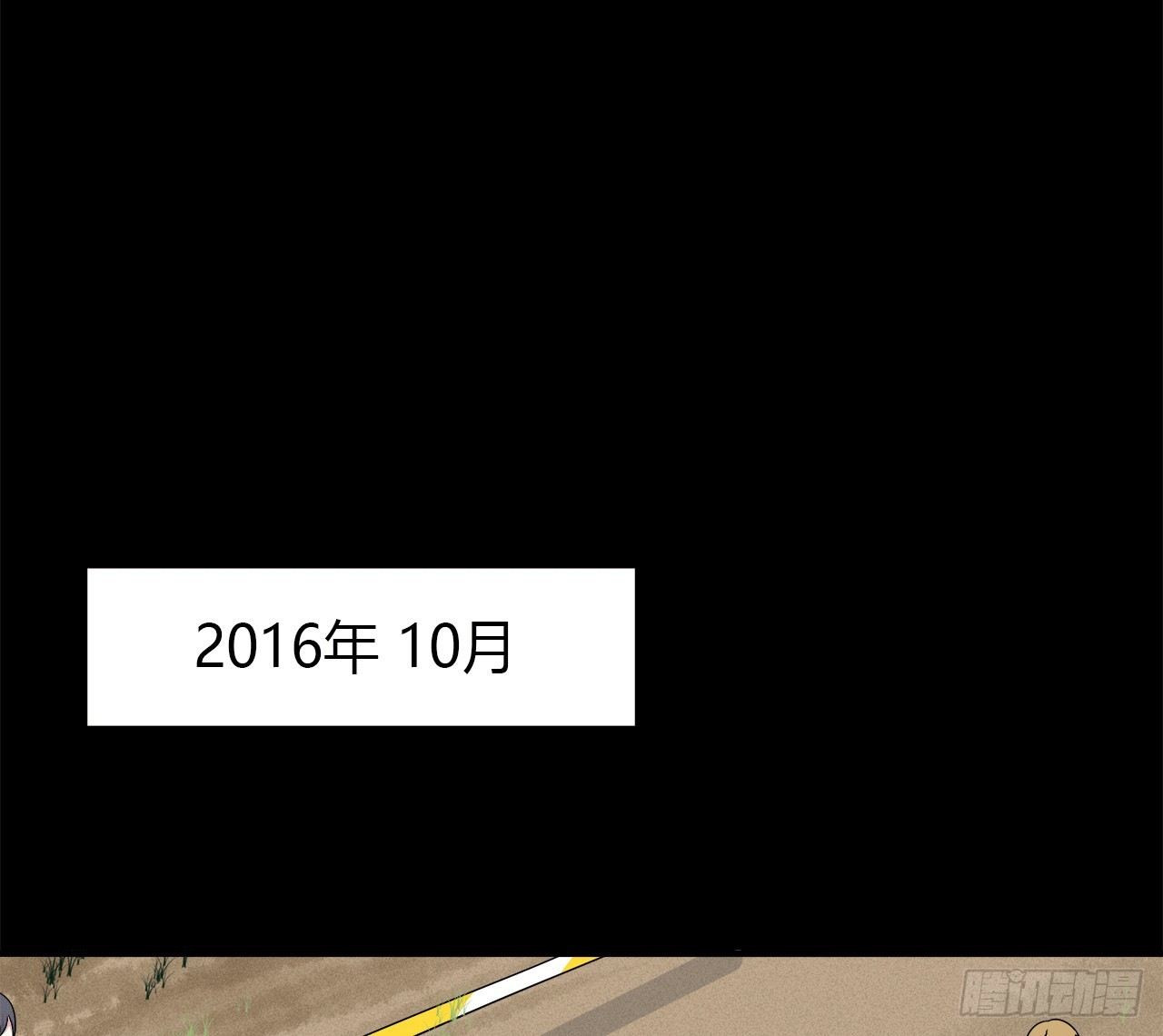 记得我吗？(1/2)-第32话