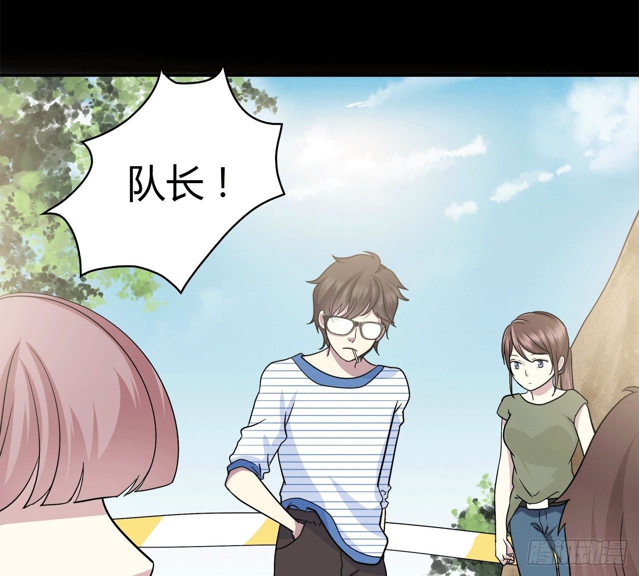 记得我吗？(1/2)-第32话