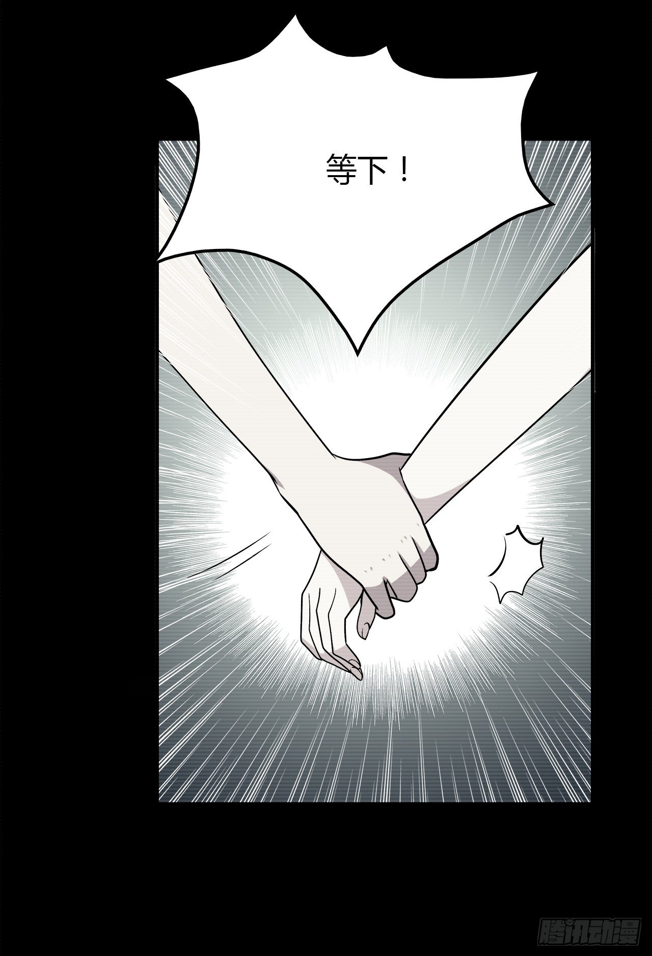 记得我吗？(1/2)-第32话